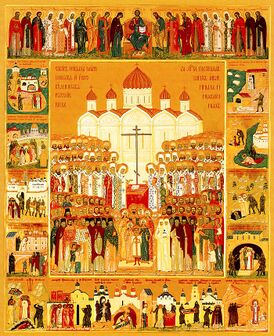 Икона Собор святых новомучеников и исповедников российских.jpg