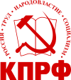 КПРФ Logo.svg