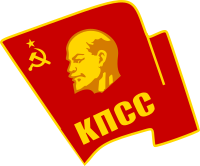 КПСС.svg