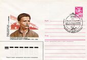 Почтовый конверт, 1986 год, художник Г. Комлев