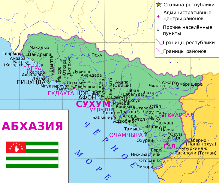 Населённые пункты Республики Абхазия