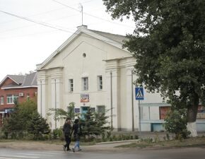 Бывший кинотеатр «Комсомолец», ныне городской досуговый центр