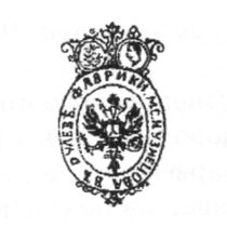 Клеймо МСК с короной Дулёвского фарфорового завода 1864-1889.jpg