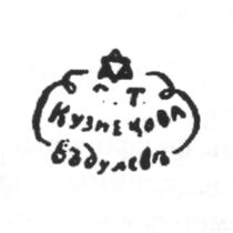 Клеймо СТК со звездой Дулёвского фарфорового завода 1810-1860.jpg