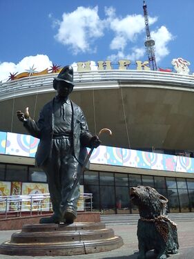 Памятник перед зданием Гомельского государственного цирка
