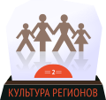 Приз за 2 место