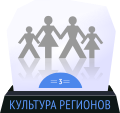 Приз за 3 место