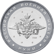 Тематическая неделя