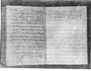 Текст Коростынского договора