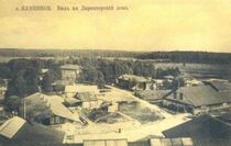 Вид на дом директора писчебумажной фабрики товарищества М. Г. Кувшинова.