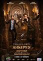 Либерея постер.jpg