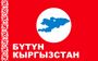 Логотип Бутун Кыргызстан.jpg