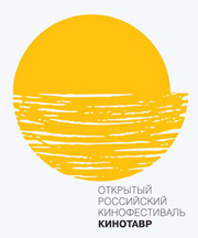 Логотип Кинотавра.png