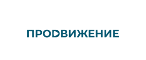 Логотип телеканала «Продвижение»