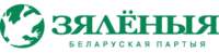 Логотип белорусской партии «Зелёные».png