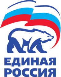 Логотип партии "Единая Россия".png