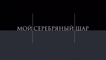 Заставка программы (Россия/Россия-1, 2003—2010)