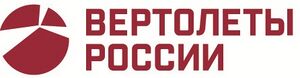 Логотип холдинга Вертолеты России.jpg