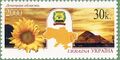 Почтовая марка Украины  (Mi #379). 2000 год.