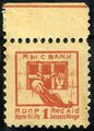 «Мы с вами»