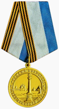 Медаль «Великий Новгород - Город воинской славы».png