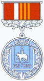 Медаль «Во славу и развитие Перми».png