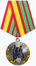 Медаль «В память 80-летия обороны Тулы и начала контрнаступления под Москвой».png