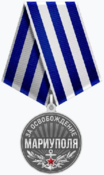 Медаль «За освобождение Мариуполя».png