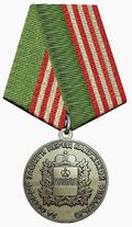 Медаль «За особые заслуги перед Калужской областью» 3 степени.jpg