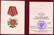 Медаль «За особый вклад в развитие Кузбасса» III степени (удостоверение).jpg