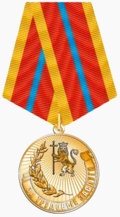 Медаль «За трудовые заслуги» (Владимирская область).png