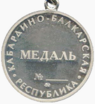Медаль «Материнская слава» КБР (реверс).png