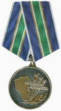 Медаль «Надежда Кузбасса».png