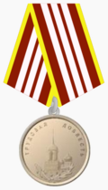 Медаль «Трудовая доблесть» (Тульская область) III степени.png