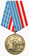 Медаль «Участнику парада Победы» (Мурманск).png