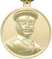 Медаль «130 лет со дня рождения И. В. Сталина».jpg