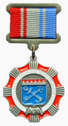 Медаль «20 лет Законодательному собранию Ленинградской области».png