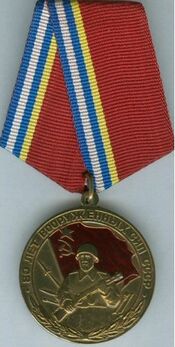 Медаль «80 лет Вооружённых сил СССР».jpg