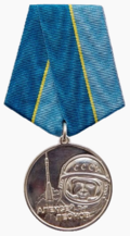 Медаль Алексея Леонова.png