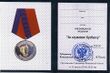 Медаль За служение Кузбассу.jpg