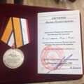 Медаль М. В. Дегтярёва с удостоверением