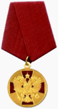 Медаль ордена «За заслуги перед Отечеством» 1 ст.png