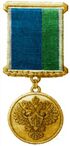 Медаль 290 лет Ростехнадзору.jpg