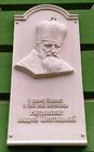 Мемориальная доска А. Шептицкому на фасаде здания Тернопольской украинской гимназии им. И. Франко