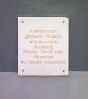 Мемориальная доска на стене дома в Баку, в котором жил Гейдар Гусейнов