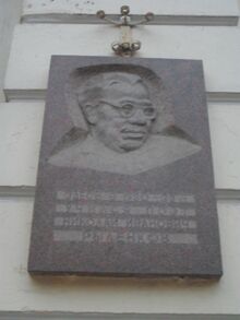 Мемориальная доска Рыленкову на улице Пржевальского в Смоленске