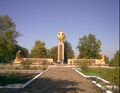 Мемориальный комплекс «Павшим в Отечественной войне» и Вечный огонь