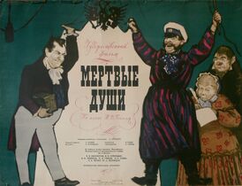 Плакат Михаила Хейфица (1960; издательство «Рекламфильм»)