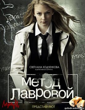Постер телеканала СТС к сериалу
