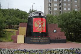 Памятник «Морякам, погибшим в мирное время»